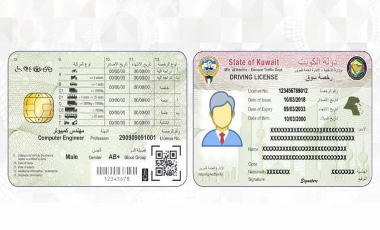 كيف تحصل على رخصة قيادة في الكويت