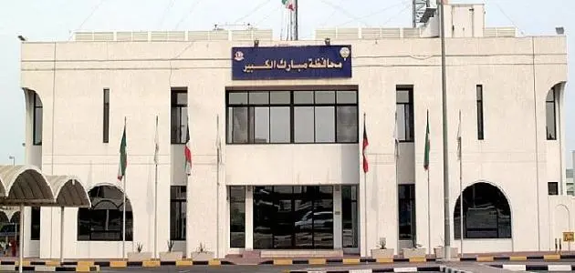 ما هو عنوان محكمة مبارك الكبير في الكويت